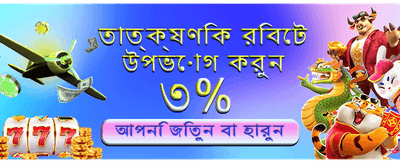 সেরা অনলাইন গেম খেলুন